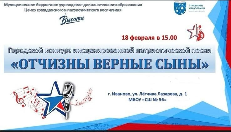 Кадеты 7 приняли участие в городском конкурсе инсценированной патриотической песни  «Отчизны верные сыны»..