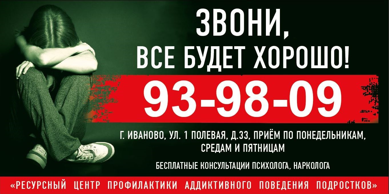 Звони, все будет хорошо!.