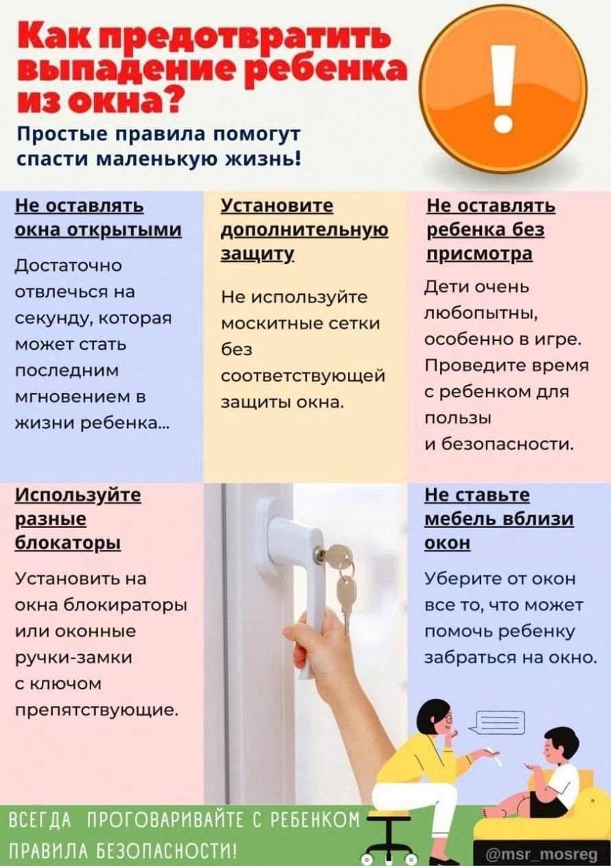 ВНИМАНИЕ В Ивановской области выпал из окна третий ребенок за последнюю неделю.