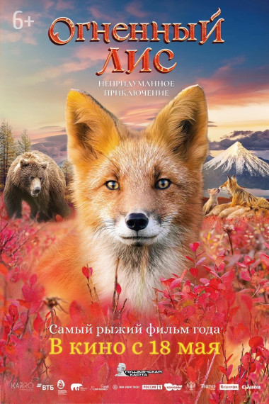 Школьный лагерь "Планета детства". День 2..