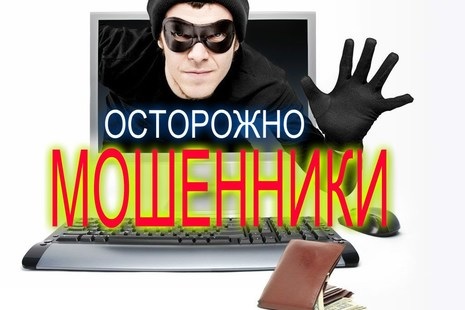 Сотрудники ОМВД России по Октябрьскому району г. Иваново призывают жителей города Иваново быть бдительными и не поддаваться на уловки нечестных людей..